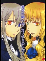 【同性愛】【百合】エロ同人誌_8