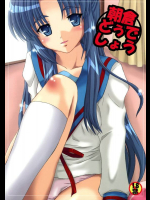 朝倉どうでしょう