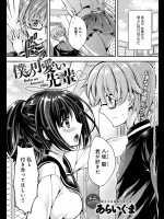先輩女子に呼び出され怒られるのかと思ったら告られた！？うっかりOKしてしまったんだけどセックスしてると可愛いからいいやｗｗｗｗｗ【あらいぐま 同人誌・エロ漫画】