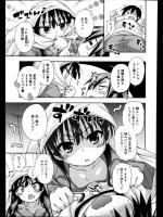 [倉澤まこと] Sパイだいさくせん