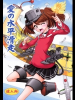 龍驤のツルペタおっぱいとサスペ