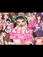もしもオレが彼氏だったらこう堕とす!化○語編 (物語シリーズ)