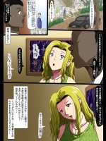 [N-Graphic] 結婚記念日の夜に
