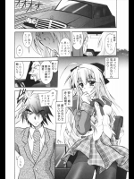 [ぱふぇ] ご主人様以上、恋人未満！？
