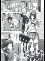 通学中の満員電車で痴漢にあったんだがなかなかのイケメンで困るwwしかもイク前に終わったんで不満タラタラだったが次の日はチ◯コ挿れてくれたのでイかせてもらいましたwww【じゃこうねずみ 同人誌・エロ漫画