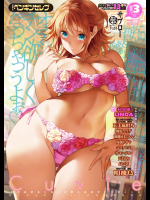 COMICペンギンセレブ 2017年3月号