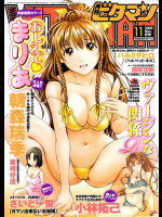 月刊 ビタマン 2009年11月号