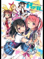 チェック マイ アイドル