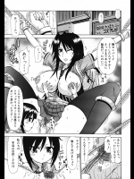 [上石ニーニー] 一緒に指定シテミル？