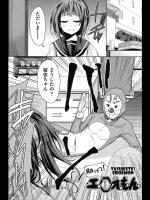 [テツナ] 助けて！エロえもん