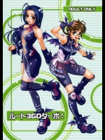 [順風満帆堂 (飛田竜夫)] ルート360ターボ！ (アイドルマスター)
