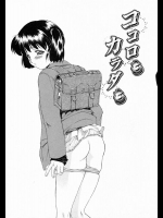 [雅舞罹-L] ココロもカラダも