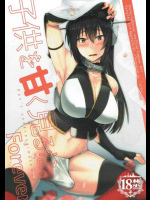 ショタ提督が可愛すぎてふたなりチンポをフル勃起させる長門！