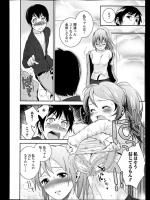 [枝空] イナカのイイトコ