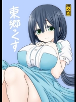 [職務タイマン (丈)] 東郷っくす (結城友奈は勇者である)_3