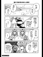 [VISIONNERZ] 幽々子様が髪を伸ばした異変