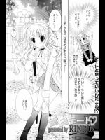 [RINRIN] 告白デート♡