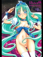 [すたじおぱる] えろっしゅ!! きゅあまりんのほん