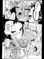 [和六里ハル] ママ＆ギャル