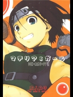 (C77) (同人誌) [横島んち] マテリア×ガール (FF7)+ペーパー