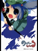 のび～るぐんぐん          
