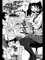 [ぼっしぃ] アフターサマー あふたー