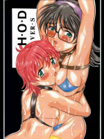 H・O・D VER・S