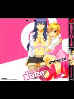ながしま超助コンプしてるようなので俺はかわもりみさき「あなたのＯＬ」４巻