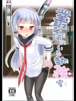 [The Dungeon In Yarn (与根金次)] 叢雲のいる執務室 (艦隊これくしょん -艦これ-)