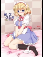 (C79) [とんこつ、やし屋 (せきり、YASSY)] ALICE CREAM (東方Project)