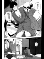 [佐藤茶菓子] 俺と彼女の温泉旅情記