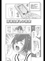 [御国紗帆] ほほえましい彼女
