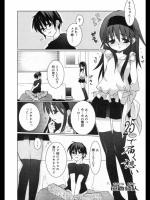 [笹倉綾人] 25cmで届く想い
