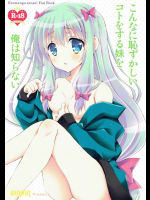 [倫鈴]こんなに恥ずかしいコトをする妹を俺は知らない (エロマンガ先生)
