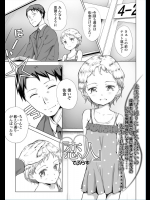 [でぶらす] 恋人