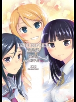 LOVE REPLICA Soushuuhen          