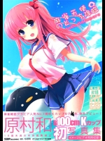 3600317(C86) (同人誌) [SSB (まりりん)] 麻雀天使のどっち降臨 (咲 -Saki-)