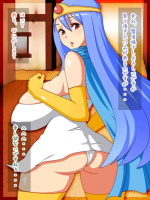 メダパニビッチ賢者ちゃん★