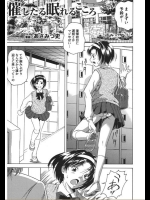 [あさみつ史] 催したる眠れるこころ