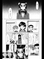 [邪武丸] おねえちゃんとぼく