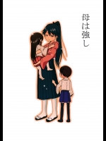 [ぽんじゆうす？] 母は強し (艦隊これくしょん -艦これ-)_5