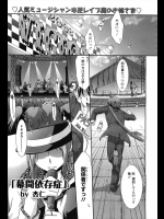 [杏二] 幕間依存症