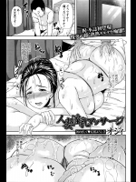 人妻淫乳マッサージ