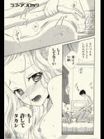 [夏葉ヤシ] ラブ・アンロック