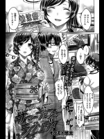 二次元大好きな男子が幼なじみ女子に誘われ夏祭りに来たが誘われたのは祭りだけではなかった！？完全に趣味を把握され好みのパンツティー見せられフルボッキwww【オクモト悠太 同人誌・エロ漫画】