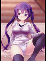 [ARCHF]GUDE (ご注文はうさぎですか？)