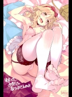 [はんなま]わたくし、子供じゃありませんのよ (アイドルマスター シンデレラガールズ)