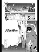 就活に失敗しまくって凹んでたら妹がピクニックに行こうと誘ってくれた！！しかし途中雨が降ってきて遭難してしまったのでとりあえず妹とセクースしてみましたｗｗｗ【猫玄 同人誌・エロ漫画】