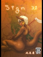 (C84) [此花屋 (gozz)] sign 3.0