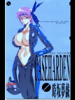 CASEHARDEN          